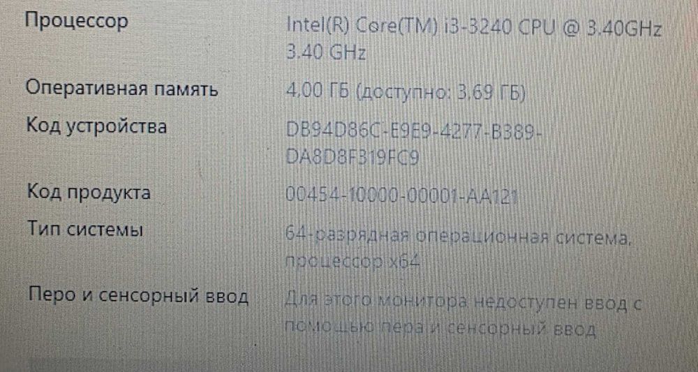 Комп'ютер / системний блок / ПК Intel Core i3-3240 CPU 3.40 GHz