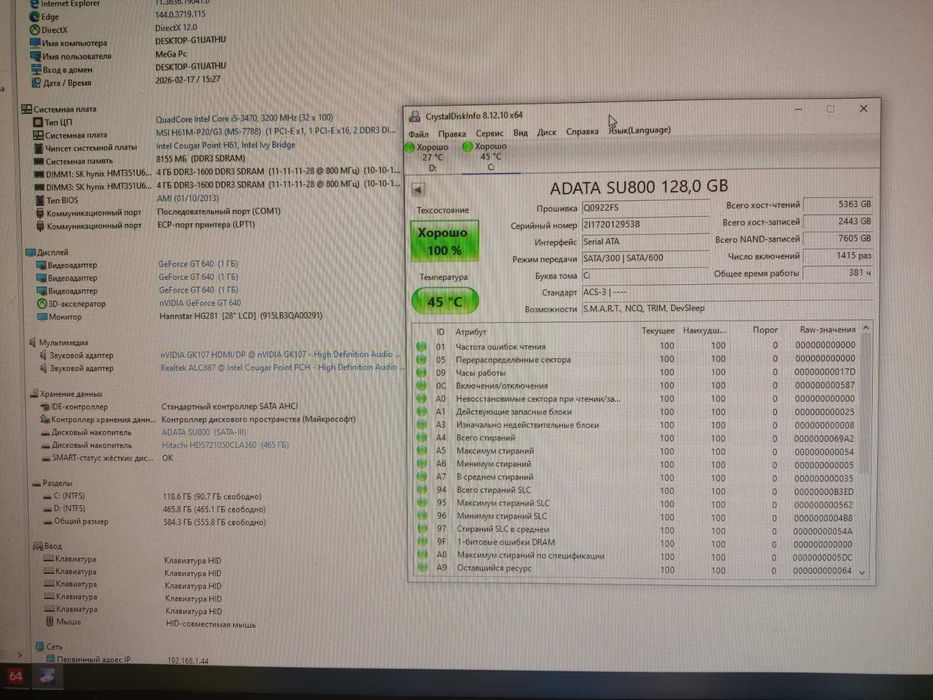 Компьютер Intel i5-3470(4x3.60GHz),DDR3 8 Gb,GT 640,SSD 128 Gb,HDD 500