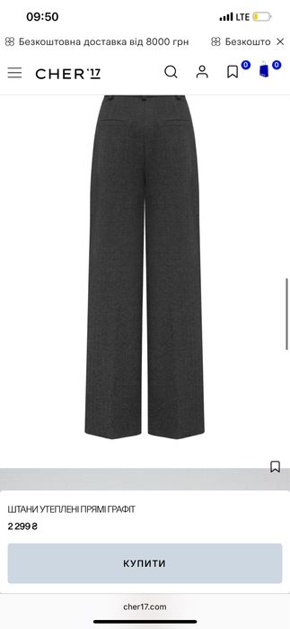 Cher17 штани брюки класичні прямі xs s 34 36