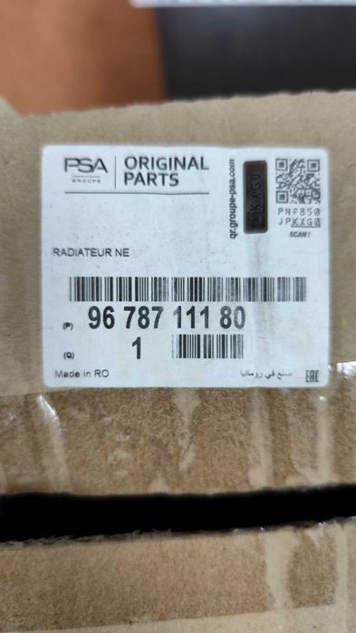 Радіатор охолодження двигуна 9678711180 Peugeot/Citroen