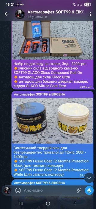 SOFT99 Glass Compound Z SF-05064,GLACO Glass Compound Roll On,  SF-041