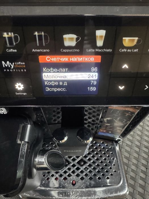 Кавоварка Philips latte Go 5400