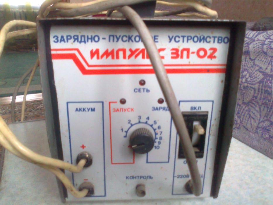 Пуско-зарядное устройство Импульс.