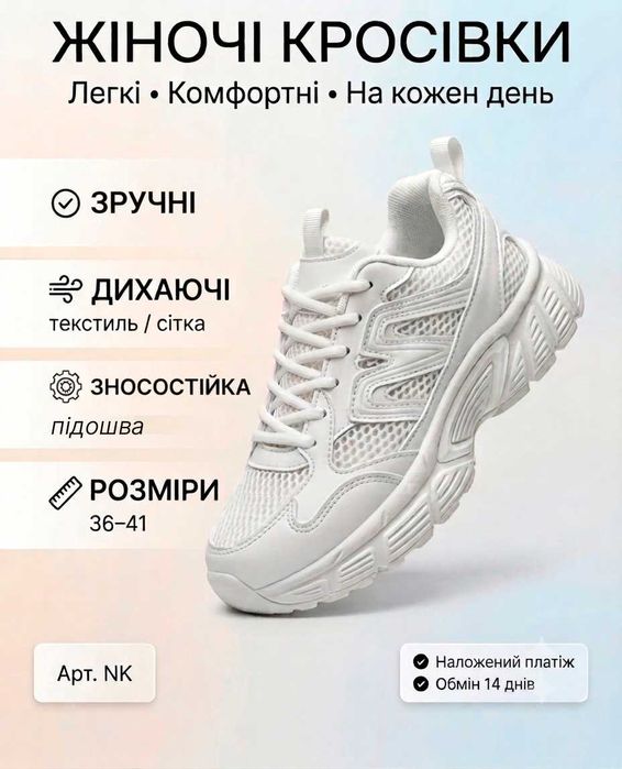 Жіночі літні кросівки Stilli білі (36-41) — легкі, дихаючі, комфортні на кожен день | кроссовки женские