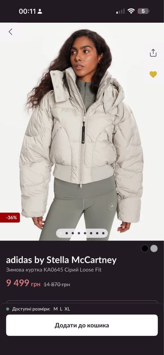 Пуховик Куртка adidas by Stella McCartney