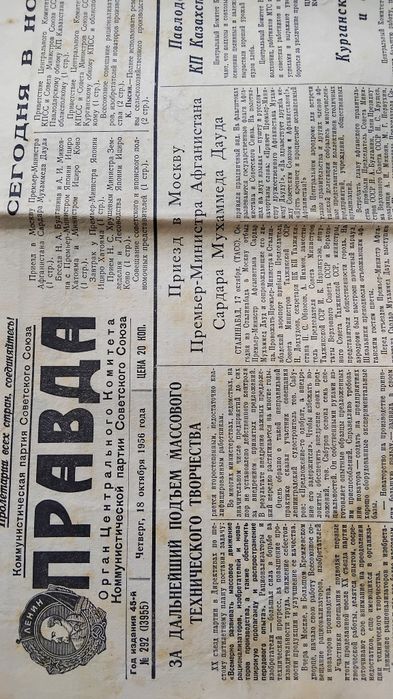 Газеты за 1954-1957 год. СССР.Оригинал.Известия,Правда.Во Славу Родины