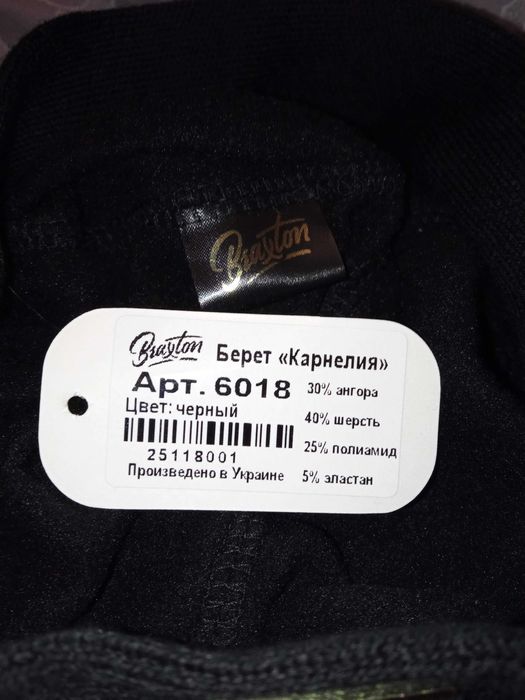 Женский берет "Карнелия"