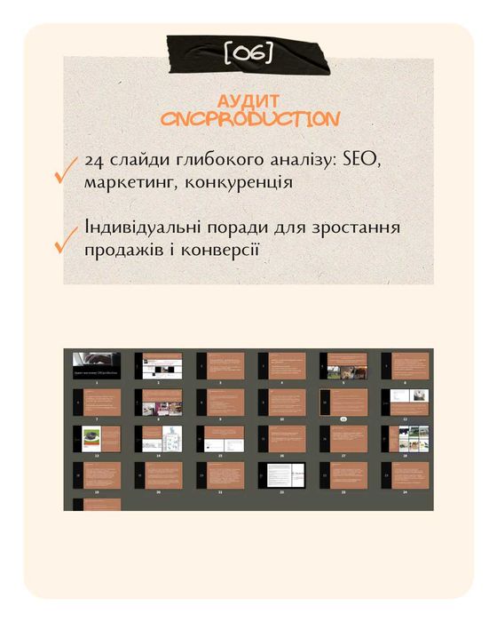 Професійний аудит Etsy-магазину для збільшення продажів та прибутку