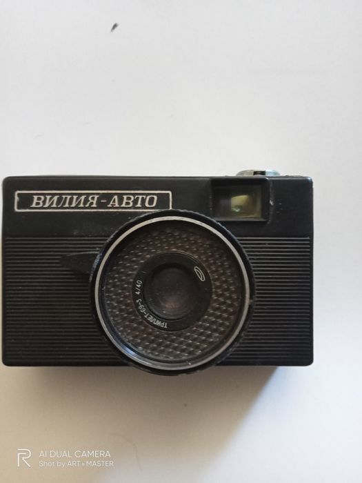 Фотоаппарат ВИЛИЯ-АВТО