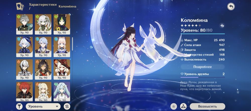 Подам аккаут Genshin impact