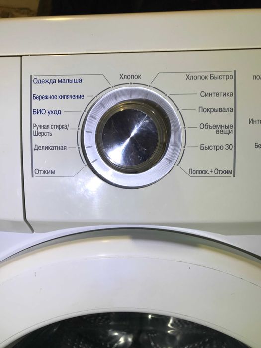 Стиральная машина.