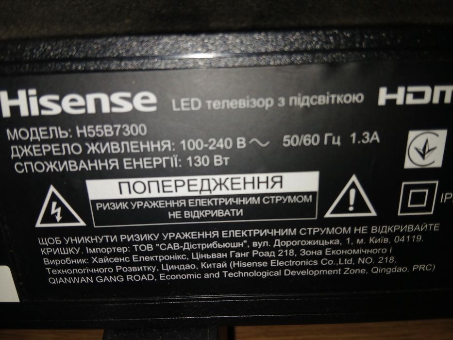 Телевізор Hisens H55B7300