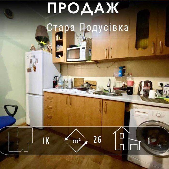 Частина будинку з гаражем рн Стара Подусівка, СЕРТИФІКАТ A11
