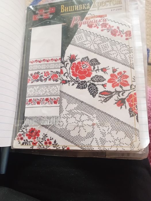 Нитки для вишивання і канва.