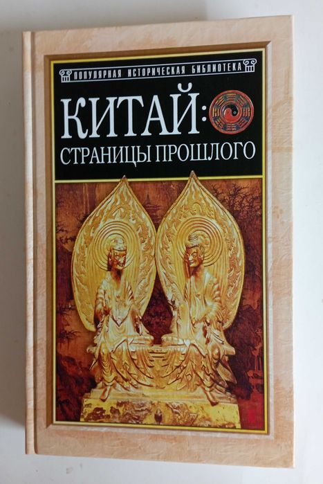 Китайская, корейская, вьетнамская худ. л-ра и др. 28 кн.