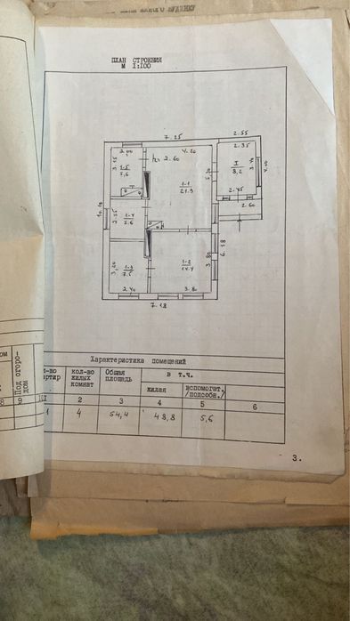 Продам 2- ва будинки , або обмін на авто)