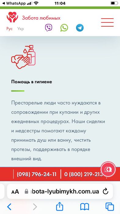 Приватний пансіонат для літніх людей в Миколаєві