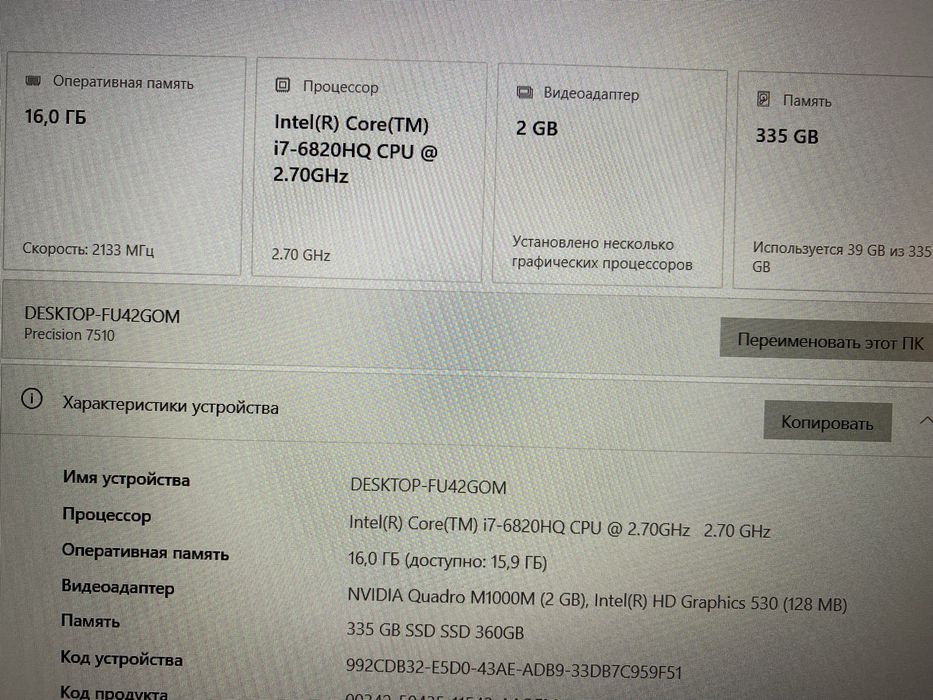 ІГРОВИЙ/ Dell/Full HD/i7-6820HQ/NVIDIA(2GB)RAM 16GB/SSD 360GB/АКБ 4год
