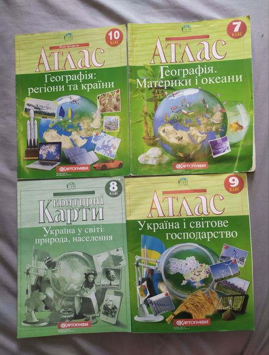 Шкільні книги за різні роки і з різних предметів