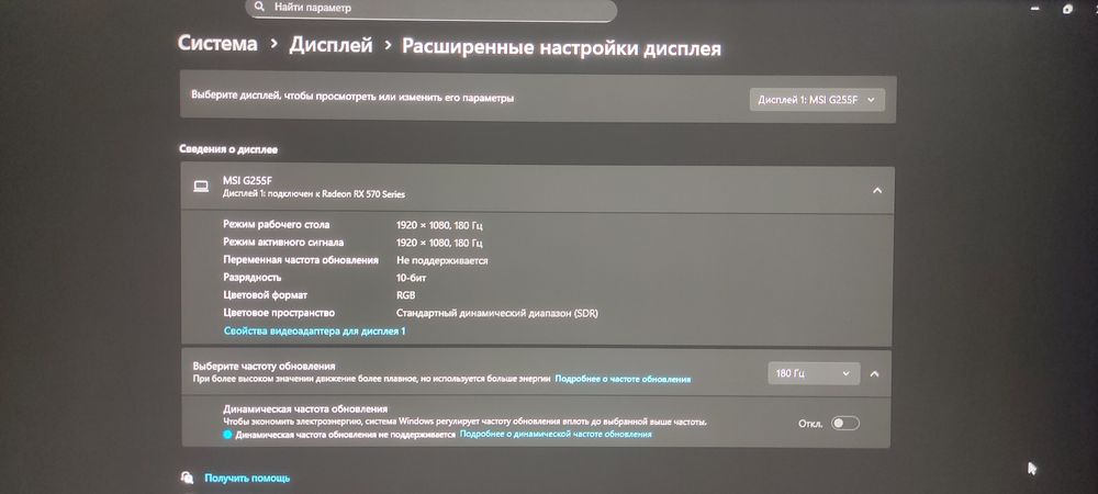 Монитор msi g255f