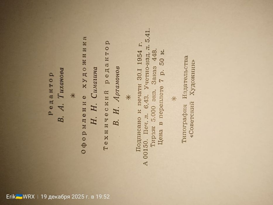 Две антикварные книги