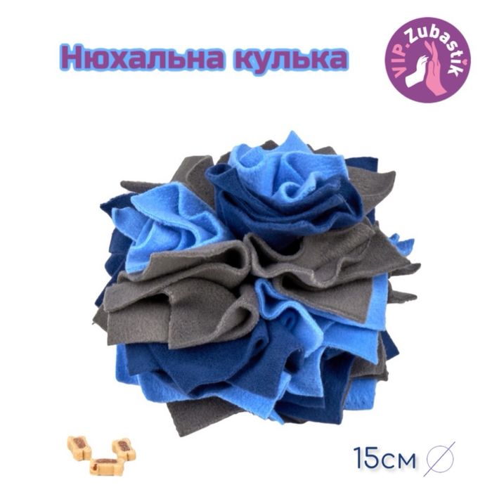 Нюхальна кулька для собак