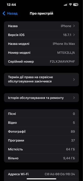 Iphone xs max 64 gb обмін на андроїд!!!