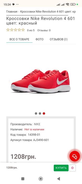 Жіночі кросівки Nike Revolution  40 розмір