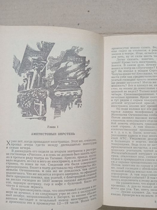 Еремей Парнов 2 тома