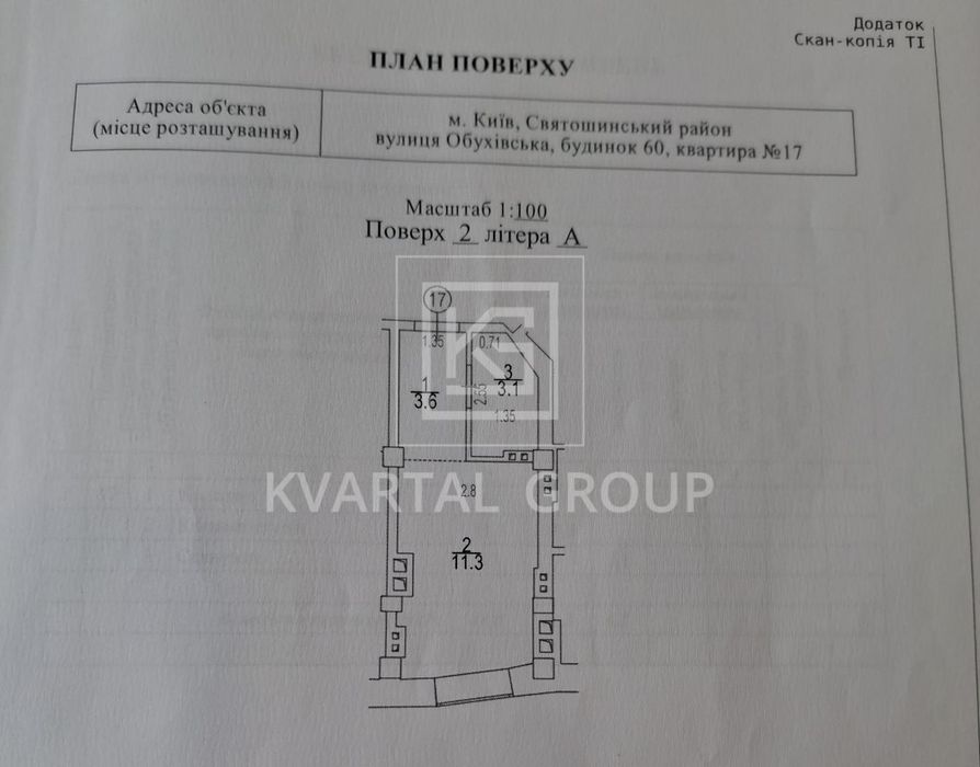 Продаж / Квартира / вул. Обухівська, Академмістечко, Київ