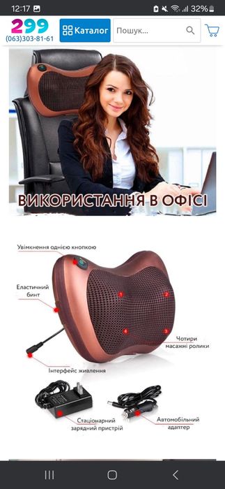 Масажна подушка для спини та шиї