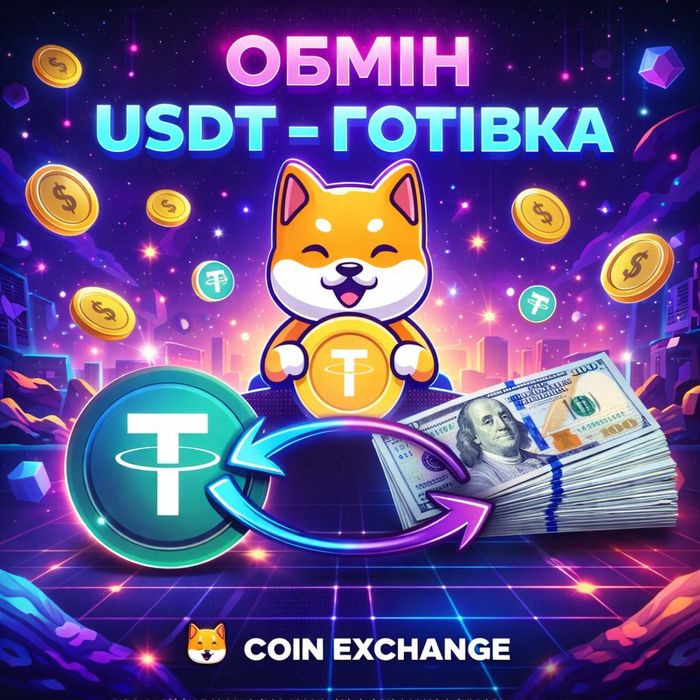 Обмін криптовалюти USDT/готівка Одеса (Обмен криптовалюты)