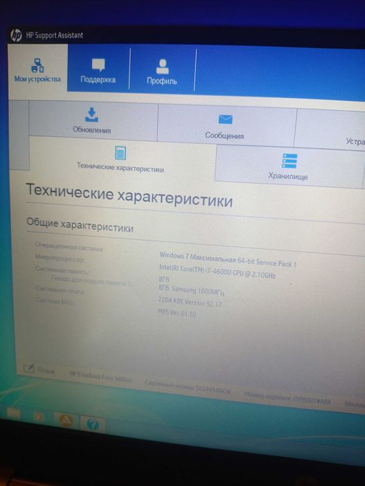 Продам HP EliteBook Folio 9480m