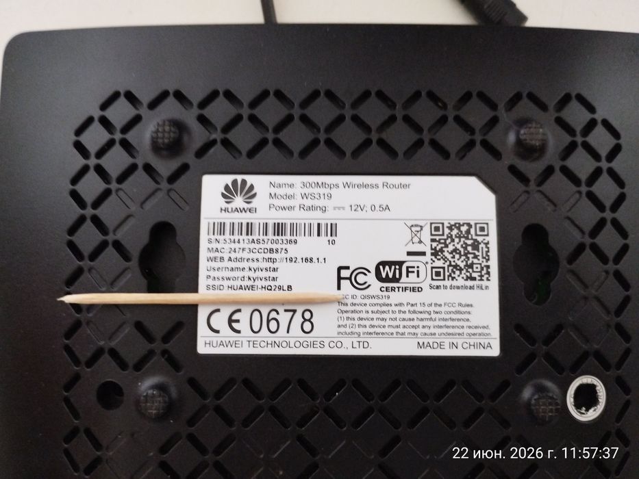 Wifi роутер HUAWEI WS319
