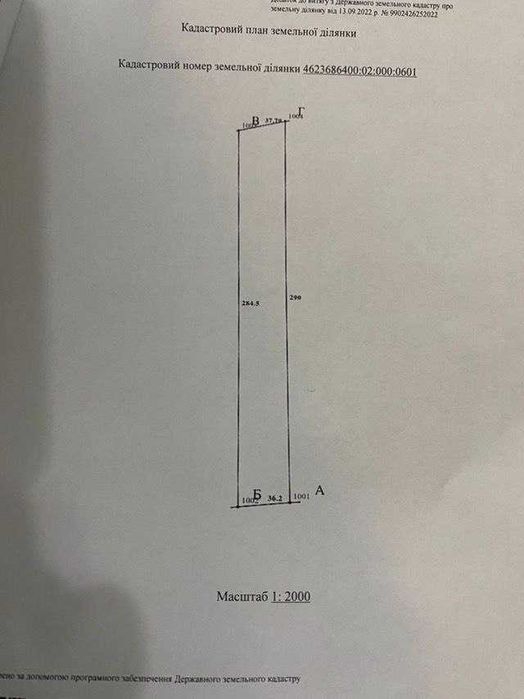Продаж земельної ділянки с. Сокільники (р-н Кульпарківської)