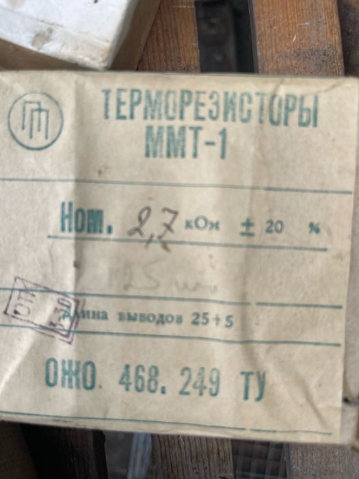 Терморезистори, лампи розжарювання, транзистори, діоди