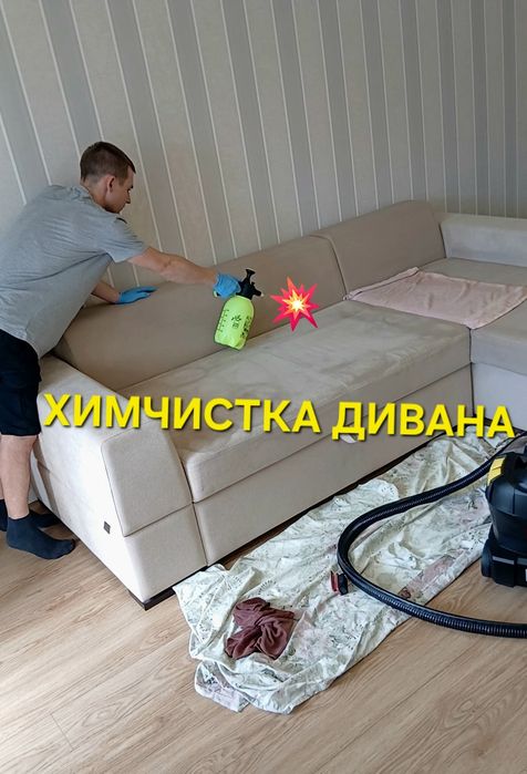 Профессиональная химчистка матрасов в Харькове | Удаление пятен, запахов + СУШКА