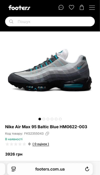 Кросівки Nike Air Max 95 чоловічі