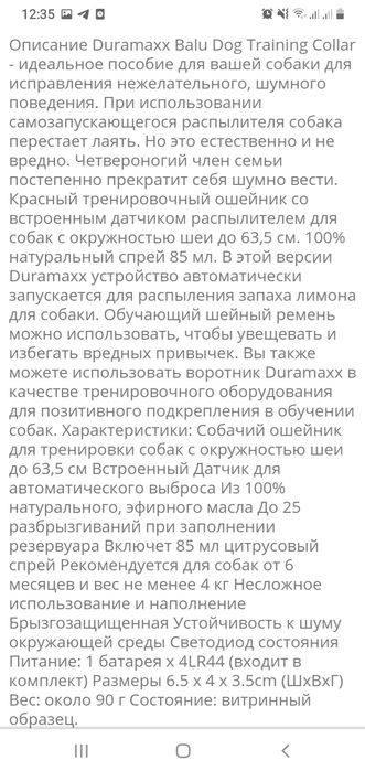 DURAMAXX Ошейник для дрессировки собак