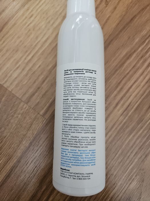 Набір для догляду за кошеням/котом