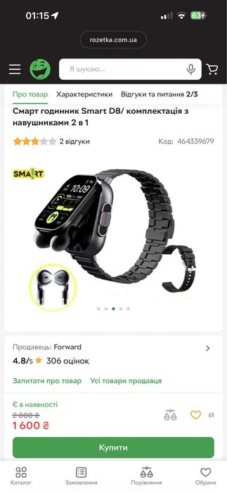 Смарт годинник Smart D8/ комплектація з навушниками 2 в 1