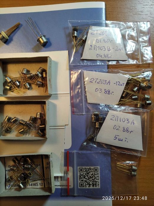 Продам транзисторы