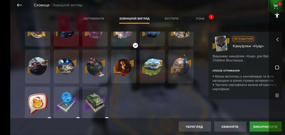 Продам акк в Wot Blitz