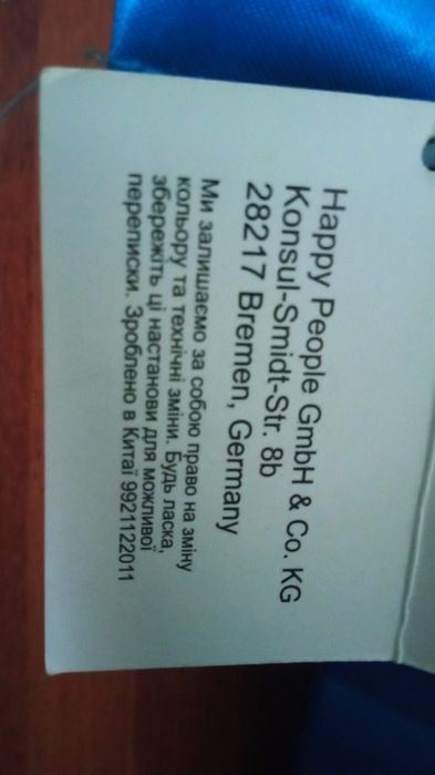 Шарфик болельщика