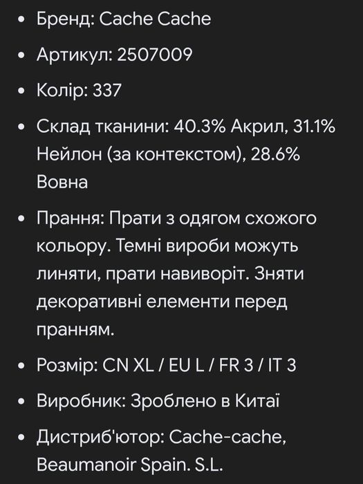 Кардиган оверсайз