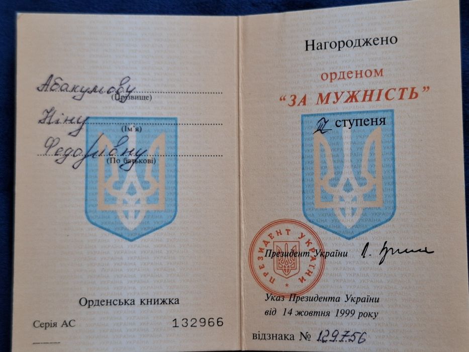 Zestaw po st. sierżancie służby medycznej Ninie Fedorownej Abakumowej