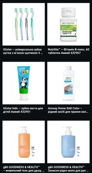 Видалення плям*Універсальний відбілювач 1 кг Amway Home SA8 Амвей Хоум