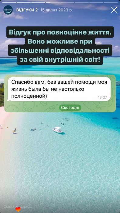 Психолог - 10 років практики/психотерапевт