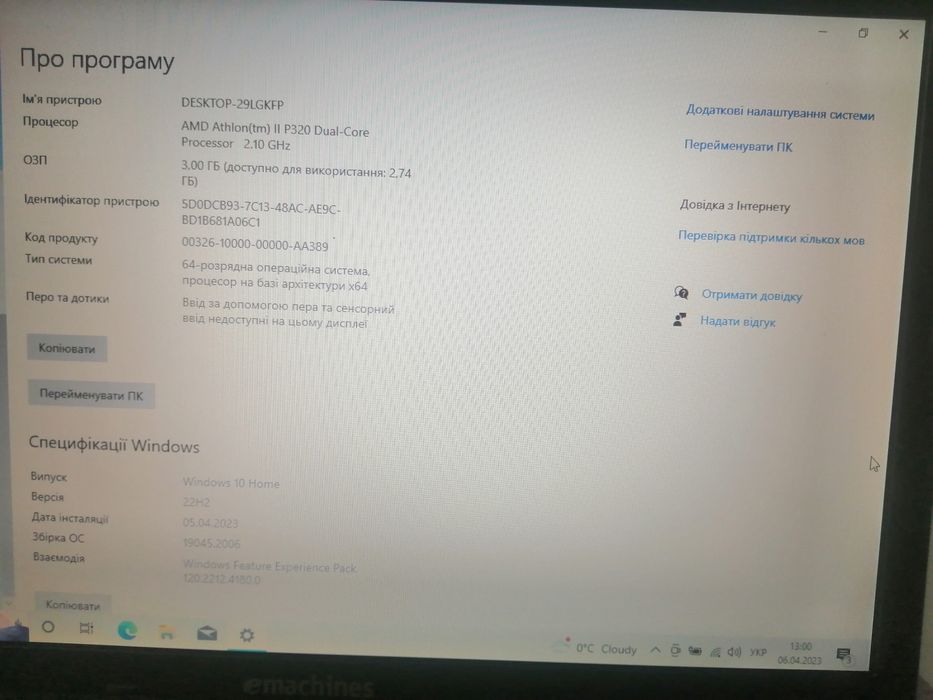 Ноутбук eMachines