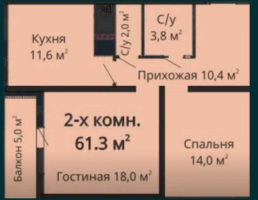 2 к квартира в ЖК Омега гос программы